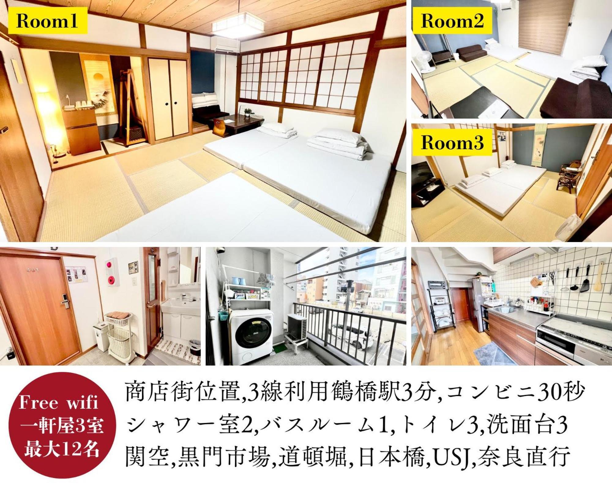 関空直行,駅3分一軒家guesthouse017大阪,3線利用,難波,心斎橋,道頓堀直行10分,奈良,Usj直行30分 Quarto foto